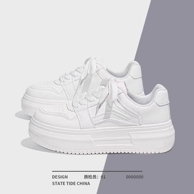 小白板鞋